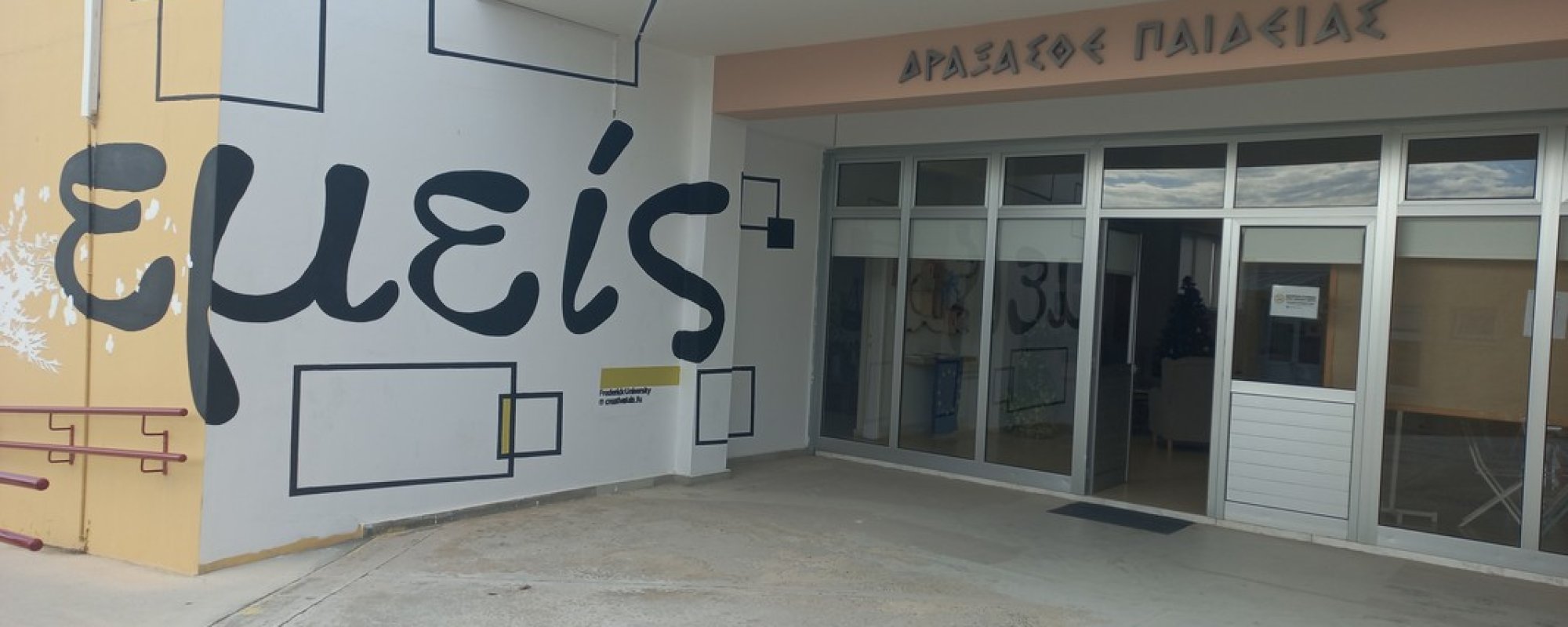 ΕΝΗΜΕΡΩΣΗ ΓΟΝΕΩΝ/ΚΗΔΕΜΟΝΩΝ ΑΠΟ ΔΙΔΑΣΚΟΝΤΕΣ