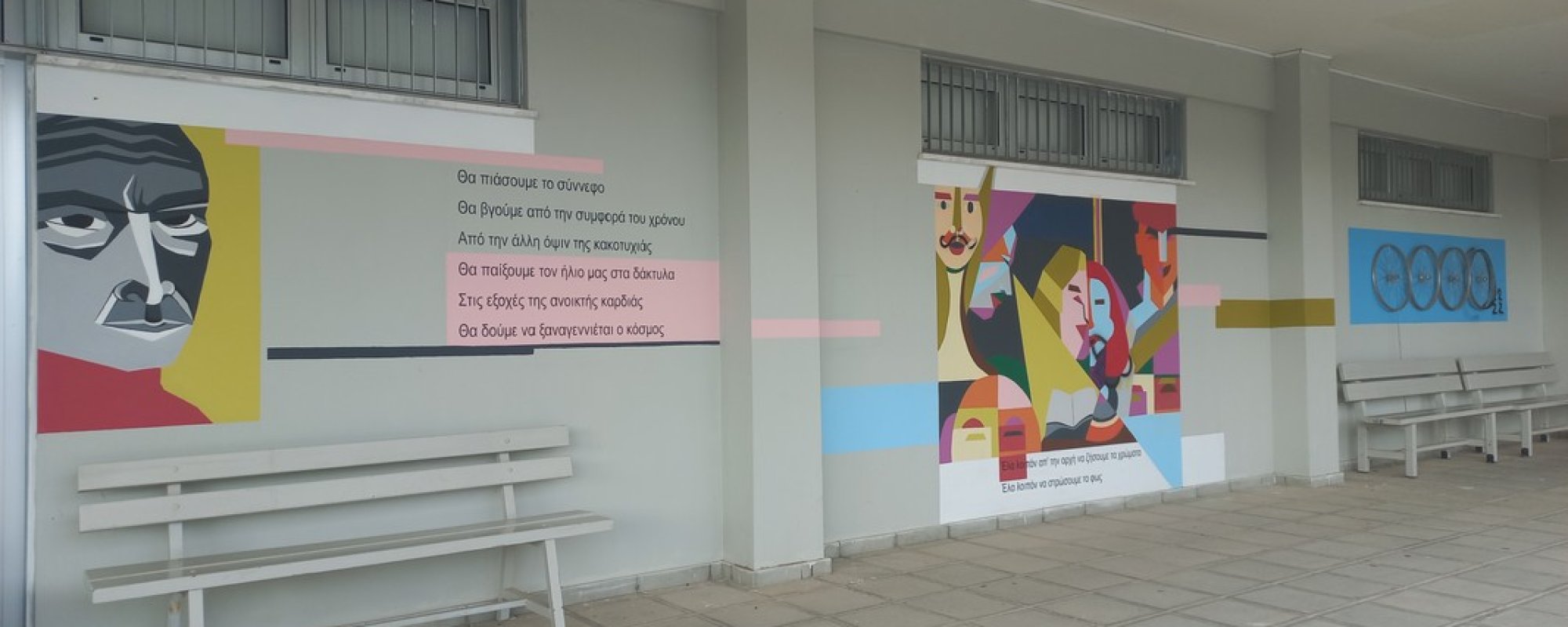 ΠΡΟΓΡΑΜΜΑΤΙΣΜΟΙ